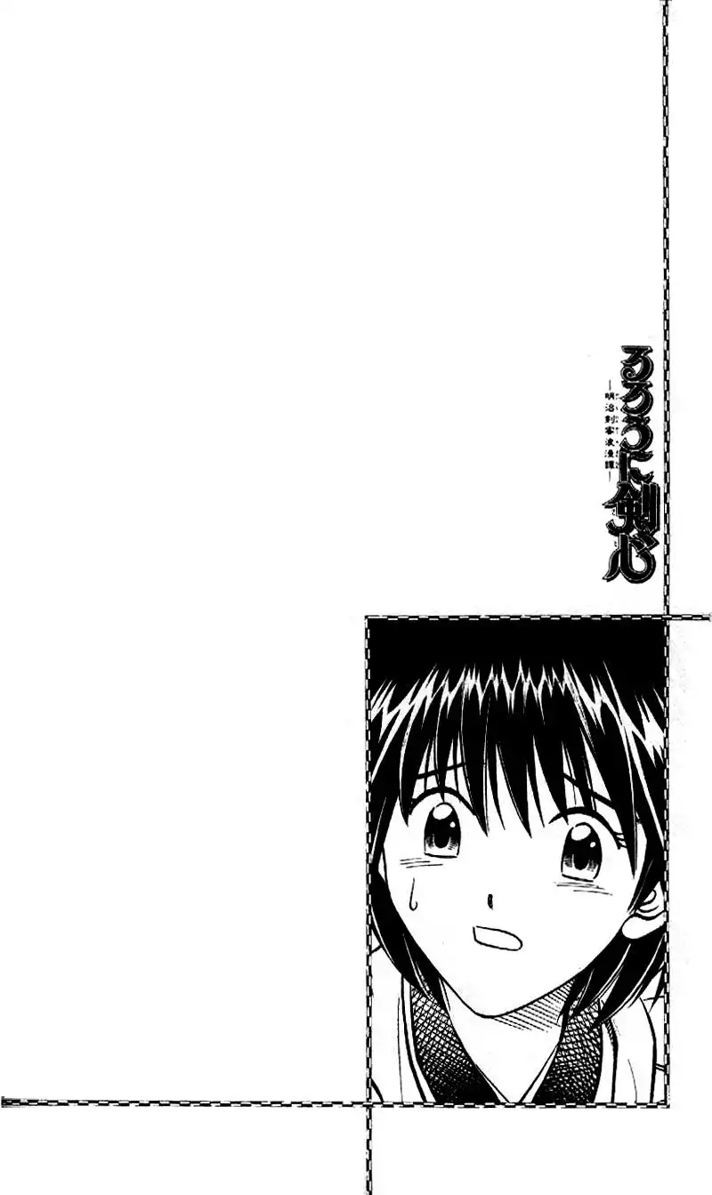 Rurouni Kenshin Chapter 220 2